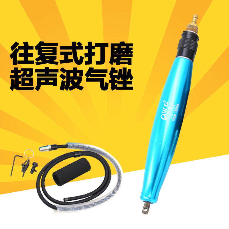 欧维尔OW-09K超声波气锉/ 气动往复式锉刀 / 修边锉 / 抛光磨光