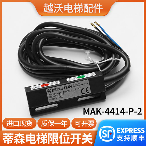 蒂森电梯检修限位开关BERNSTEIN D-32457/ MAK-4414-P-2进口配件