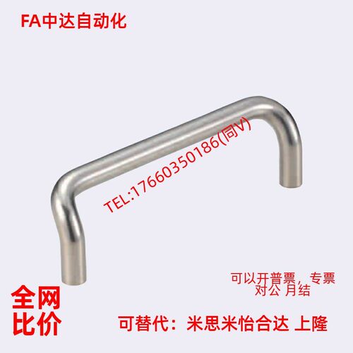 不锈钢角型拉手 双折弯把手C-UHFNS6/8-60/80/100/120