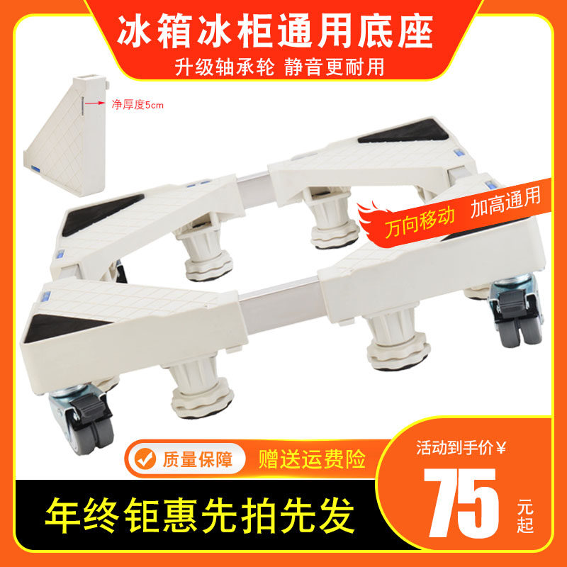 单门冰柜移动加高底座双开对开门冰箱移动万向滑轮托架轴承轮静音