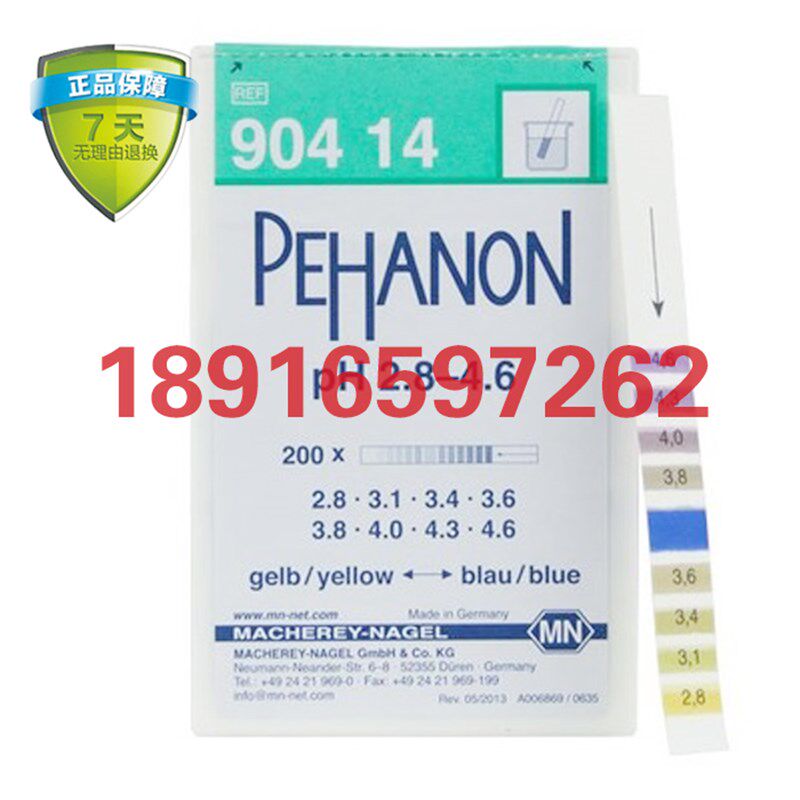 德国进口MN试纸90414酸碱度ph检测试纸mn试纸2.8-4.6特价销售!