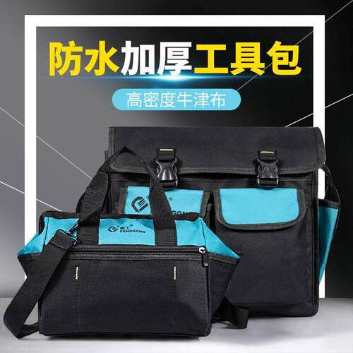电工工具包男多功能腰包