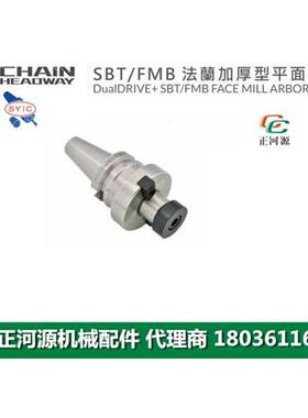 台湾正河源SBT/FMB法兰加厚型平面铣刀柄数控加工SBT30/40/50SYIC