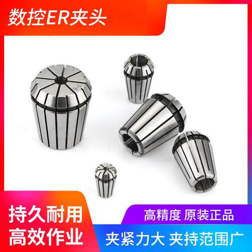 ER32弹簧发夹头弹性雕刻