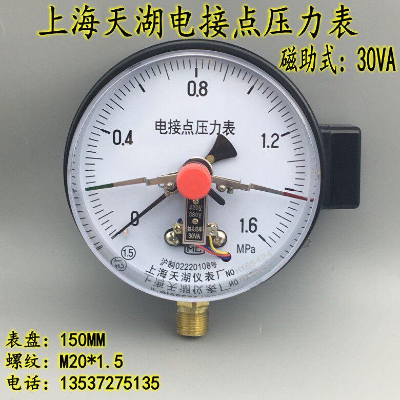 上海天湖YXC-150磁助式电