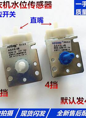适用威力康拜恩洗衣机水