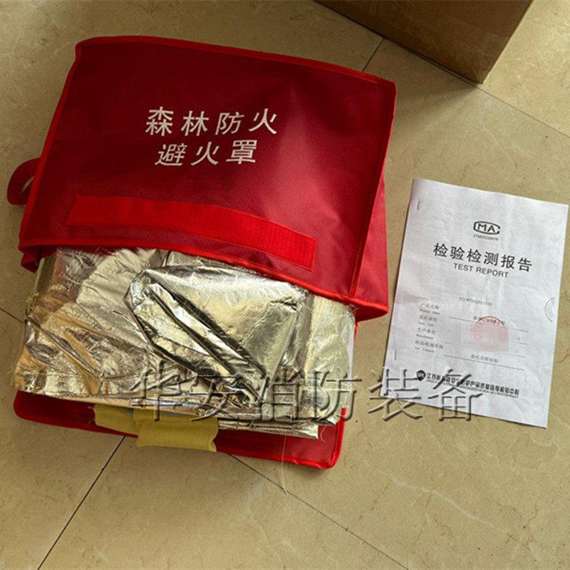 森林防火避火罩消场铝箔