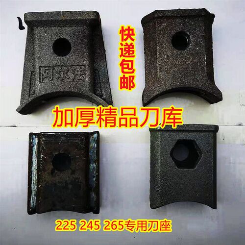 旋耕机刀库刀座加厚耐磨焊接刀座阿尔法刀库225/245/265专用刀座