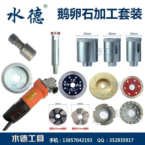 鹅卵花盆打磨石头盆开孔打磨抛光开钻出水孔雕刻文字全套工具