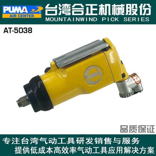 风扳手美国巨霸气动工具3