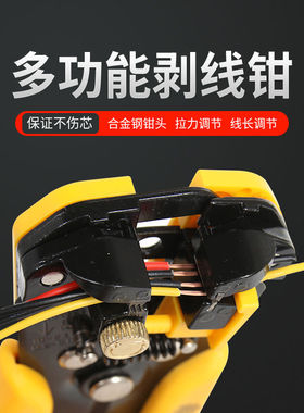 电工剥线钳全自动拨线钳子手动扒皮电缆剥线器家用网线剥皮钳工具