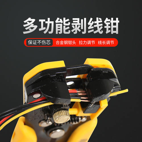 电工剥线钳全自动拨线钳子手动扒皮电缆剥线器家用网线剥皮钳工具