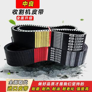 中良三角带HB 2688 2705 2706 2724 2730 2749 2750lw 收割机皮带