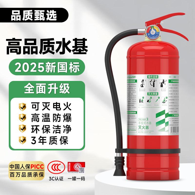 3升水基灭火器国标3L家用