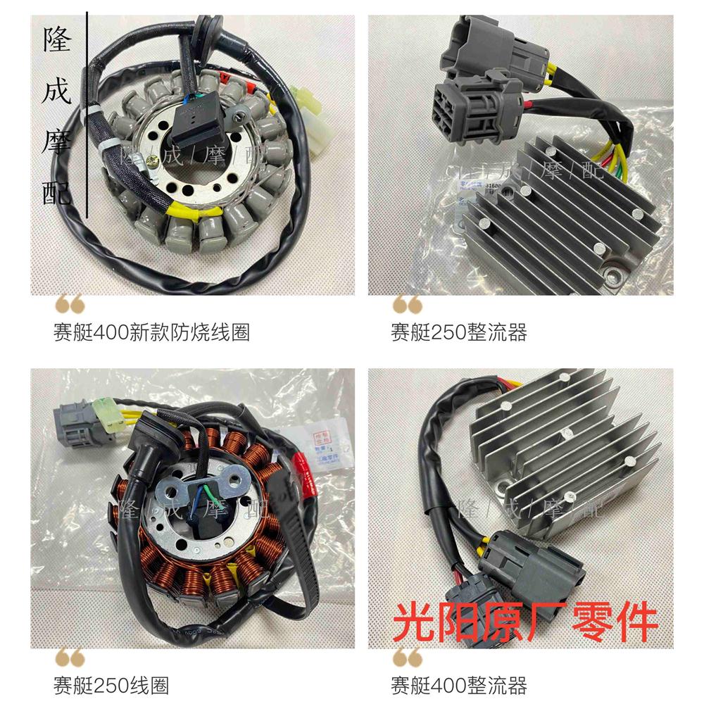 光阳原厂赛艇CT250/34整