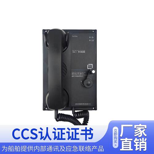 船用声力电话机HSC-1G/1Q