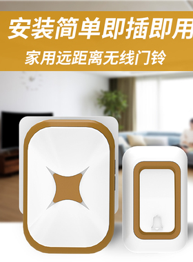 智能无线门铃家用免插电老人病人呼叫器电子遥控门玲一拖一拖二