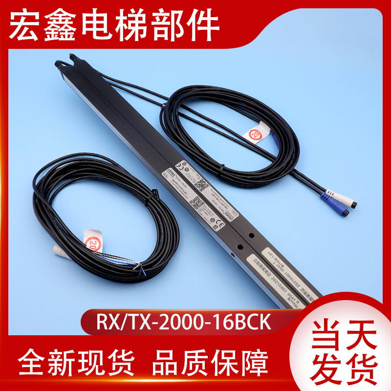 迅达电梯配件/广日电梯光幕/CEDES瑞电士光幕SY/RX/TX-2000-16BCK