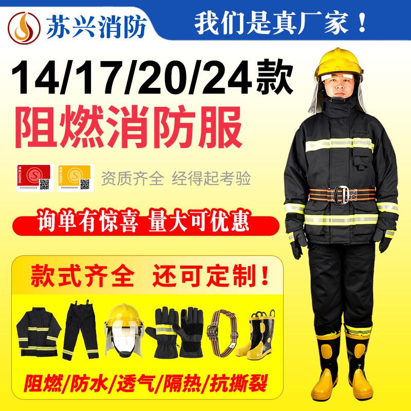 3C认证消防服14款灭火防