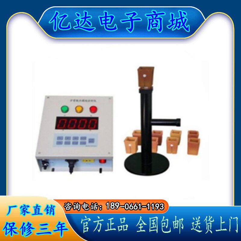 铁水热分析仪 定碳仪 样杯 碳硅仪 炉前铁水钢水测试仪成分分析仪