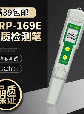 负电位 氧化还原 ORP计可携式氧化还原电位测量仪液体mv值检测仪