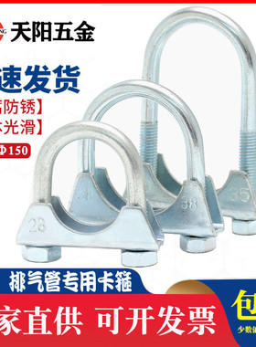 镀锌/不锈钢排气管固定卡箍农机卡扣卡子配件喉箍汽叉货车U型管卡