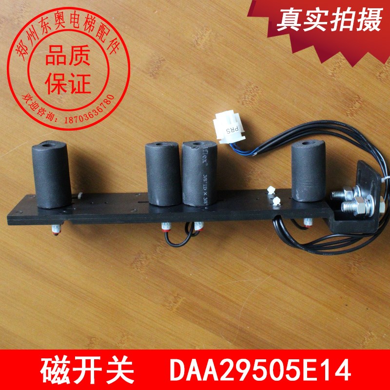 奥的斯平层感应器DAA29505E12 E14 烟杆感测器平层磁开关电梯配件