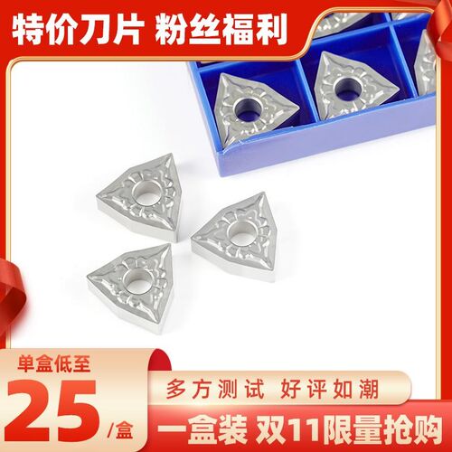 【双十一限量特惠】桃型数控刀片WNMG080404-TS陶瓷外圆内孔刀片