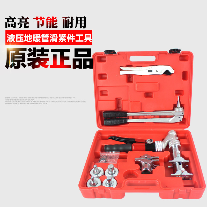 液压滑紧钳接管钳压管钳卡管工具地暖管滑紧工具铜铝接头压接包邮