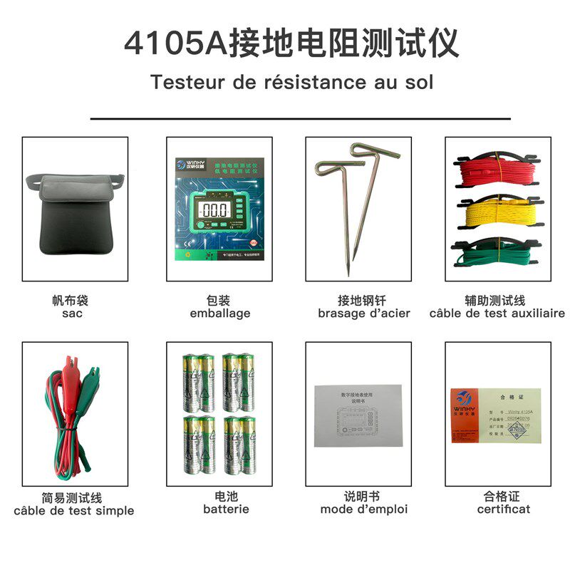 汉研VC4105A接地电阻测试仪接地表电工仪器仪表数字万用电表测量