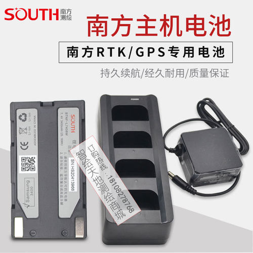 S86南方银河6科力达天宇三鼎GPS瑞得RTK机头H5手簿主机电池充电器