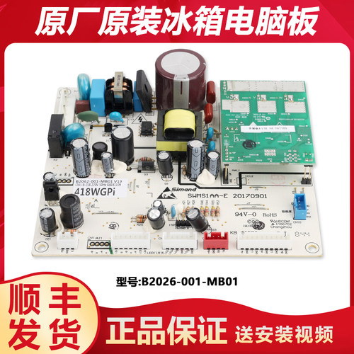 B2062-001-MB01适用创维冰箱主板电脑板电路板风机BCD-418WGPi