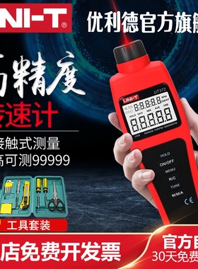 优利德UT371/372转速表 数显转速计 光电转速仪 非接触转速测速仪