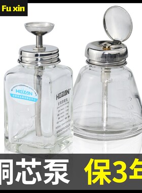 加厚玻璃酒精瓶子按压式防腐蚀洗板水瓶手机维修按动瓶盖自动出水