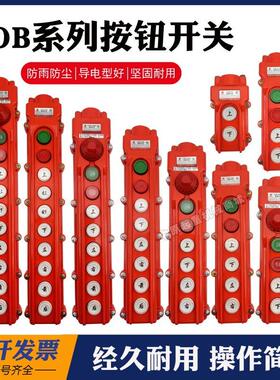 起重机天车行车电动吊车控制手柄日力COB-61 62 63 64A按钮开关