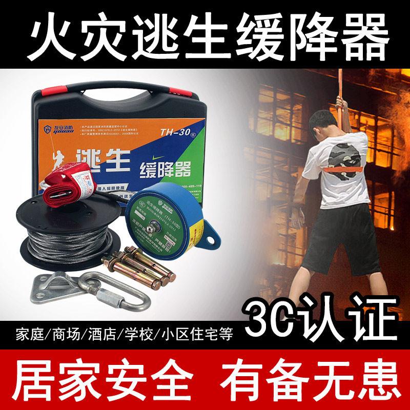 高楼逃生缓降器家用高空