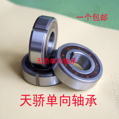 单向轴承内外带键槽CSK6304 内径20 外径52 高度15 离合器轴承