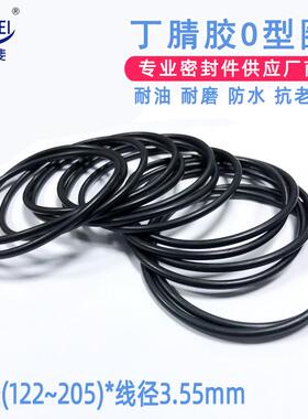 海斐 丁腈橡胶O型圈 黑色丁晴胶NBR耐油耐磨内径122-205线径3.5mm