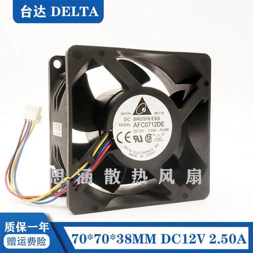 AFC0712DE台达38V.5M/厘