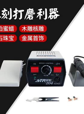 世新204牙机玉石木根雕橄榄核桃玛瑙蜜蜡翡翠抛光打磨切割雕刻机