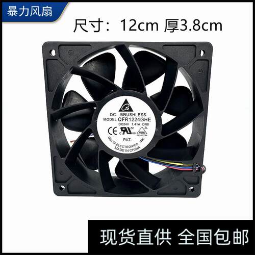 台达QFR1224GHE/V.A038C