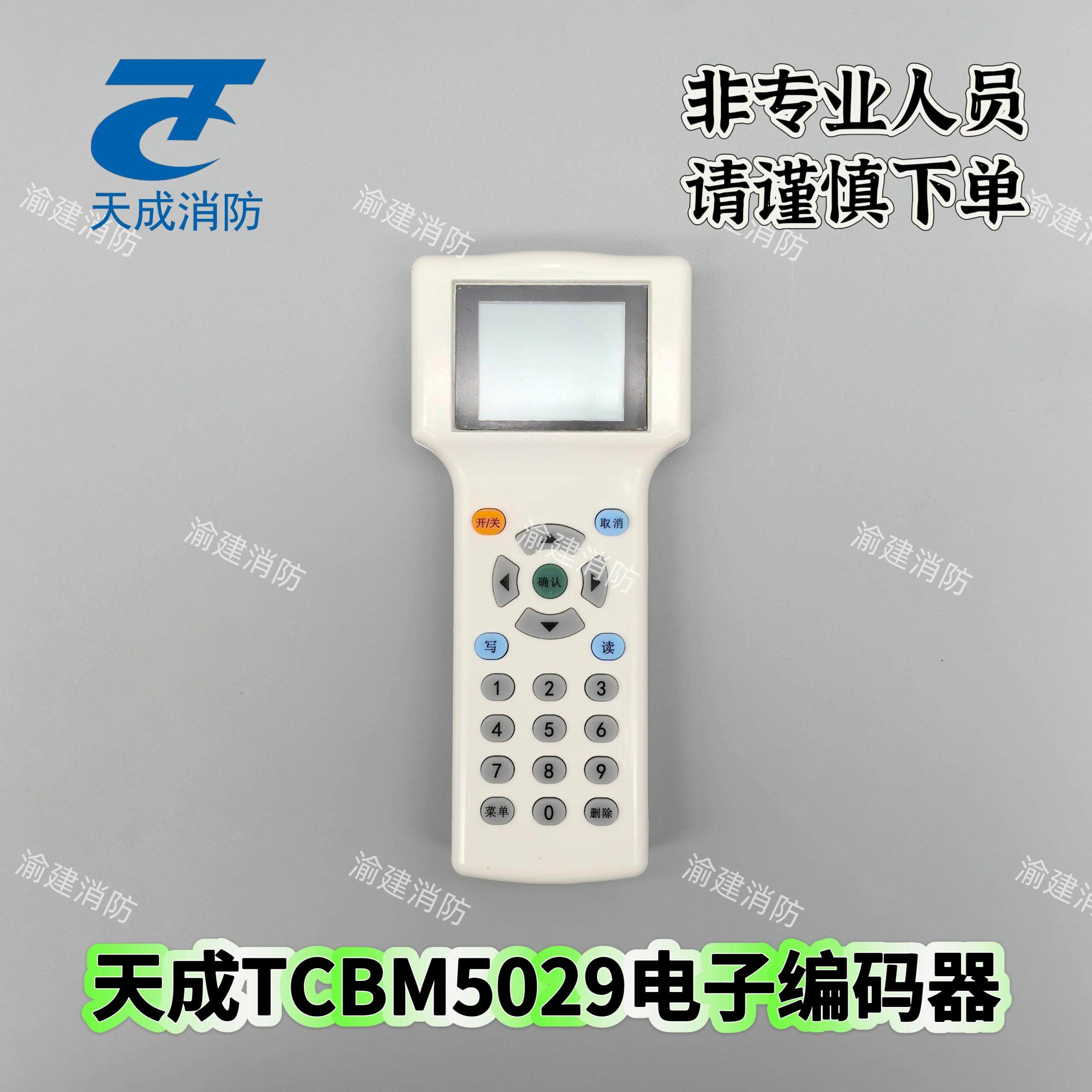 营口天成电子编码器TCBM5