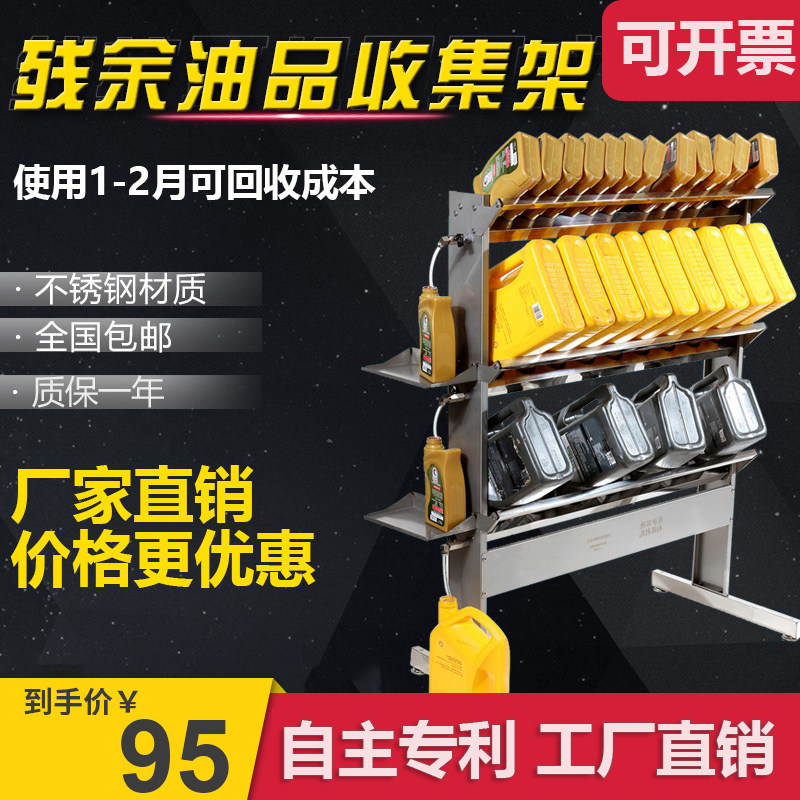 集油器汽修机油桶机油架回收器接油收集架立式三层3层1升汽车加厚