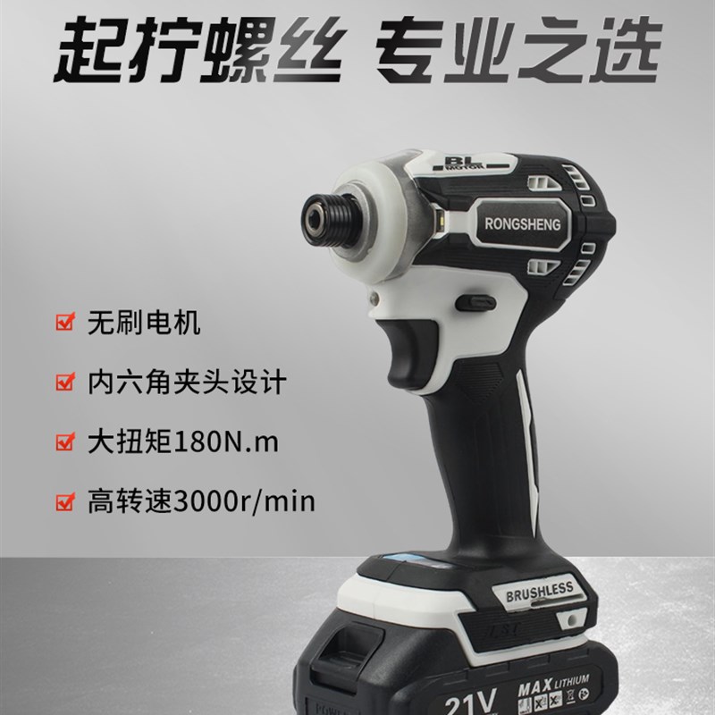 21V无刷起子机多功能锂电钻冲击扳手工业级螺丝批无级变速手电钻
