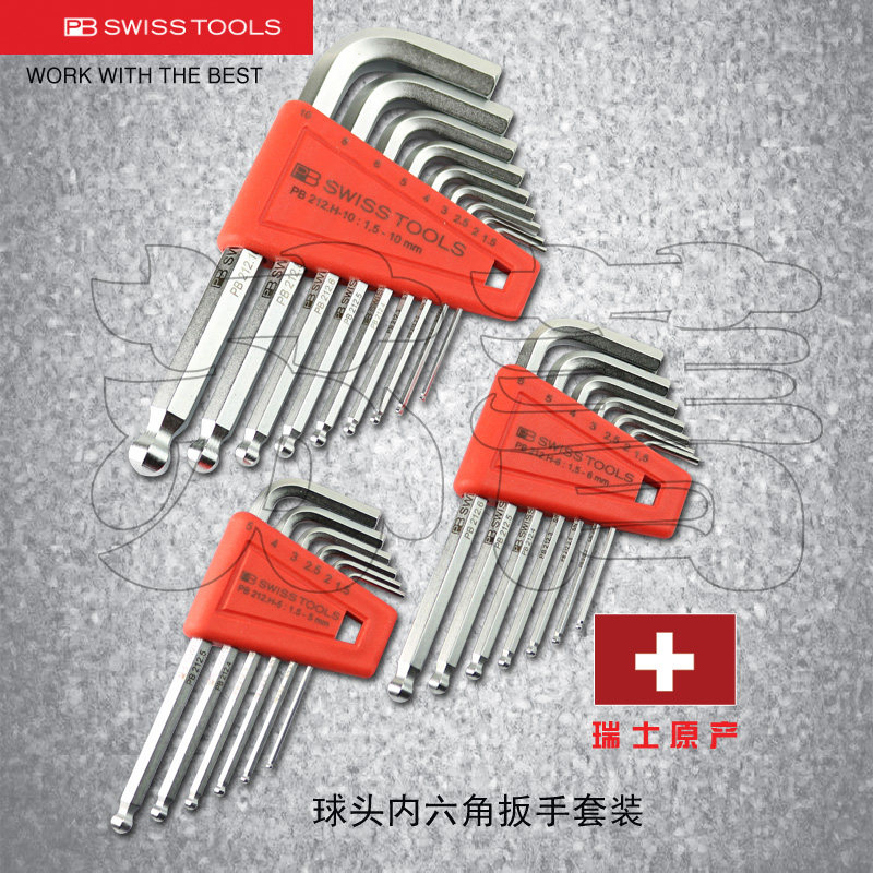 原装瑞士PB SWISS TOOLS内六角球头扳手组套PB 212.H-5/6/8/10