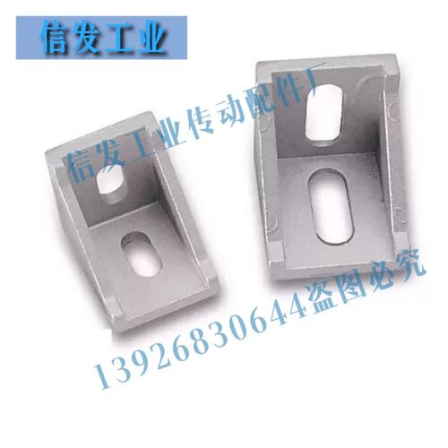 铝挤型材料压铸角座 HDCB62020 83030 84040 104545 90度直角码角