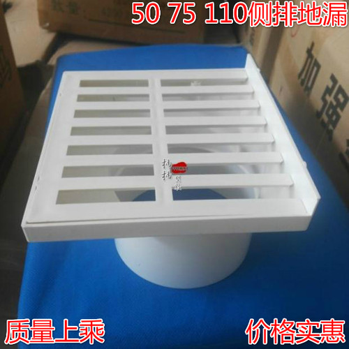 PVC-U 排水管配件50/75/110 侧地漏 墙角地漏 墙排 屋面侧墙地漏