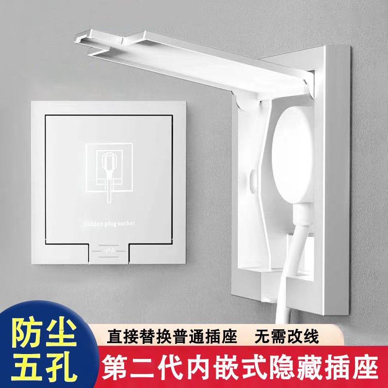 国际电工内嵌式插座隐形嵌入式隐藏式冰箱专用内凹86型面板凹型插