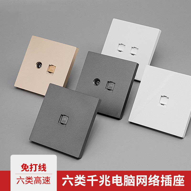 86型暗装五类六类千兆单双口电脑