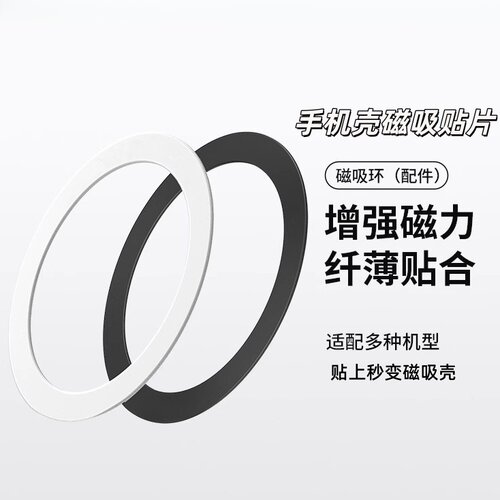 强磁片N52磁铁magsafe无线充电